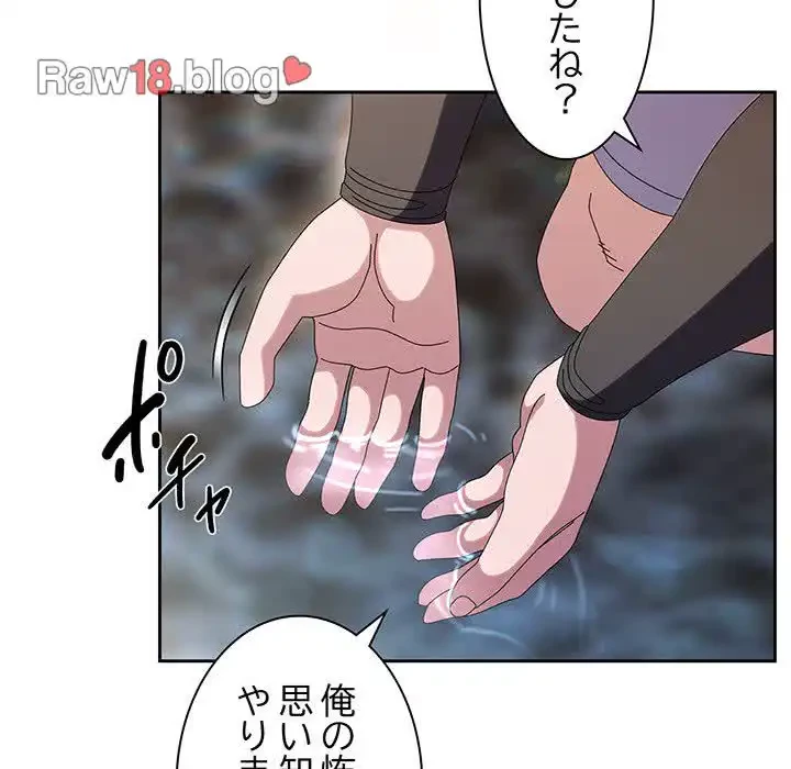 お頭！娘さんを俺にください！ 第52話 - 110