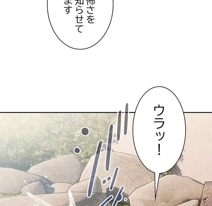 お頭！娘さんを俺にください！ 第52話 - 111