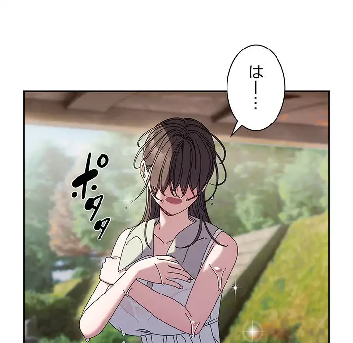 お頭！娘さんを俺にください！ 第52話 - 114