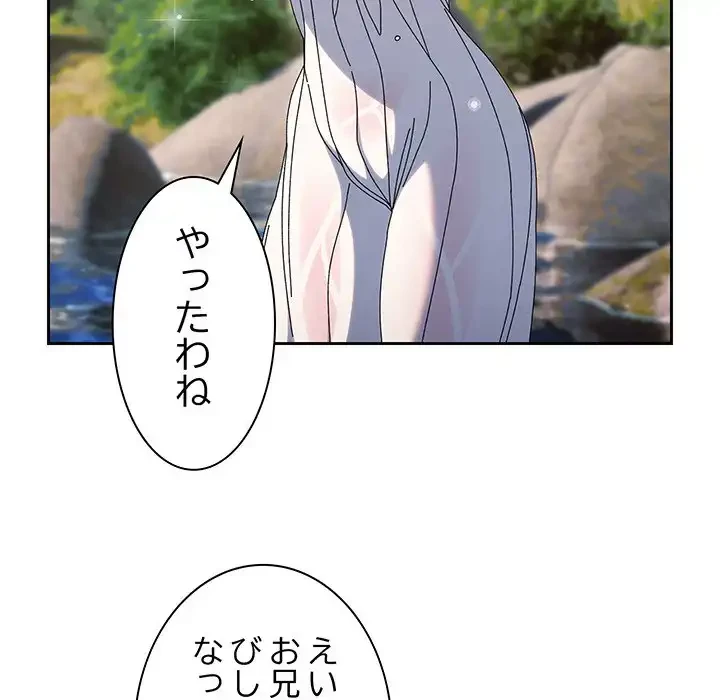お頭！娘さんを俺にください！ 第52話 - 115