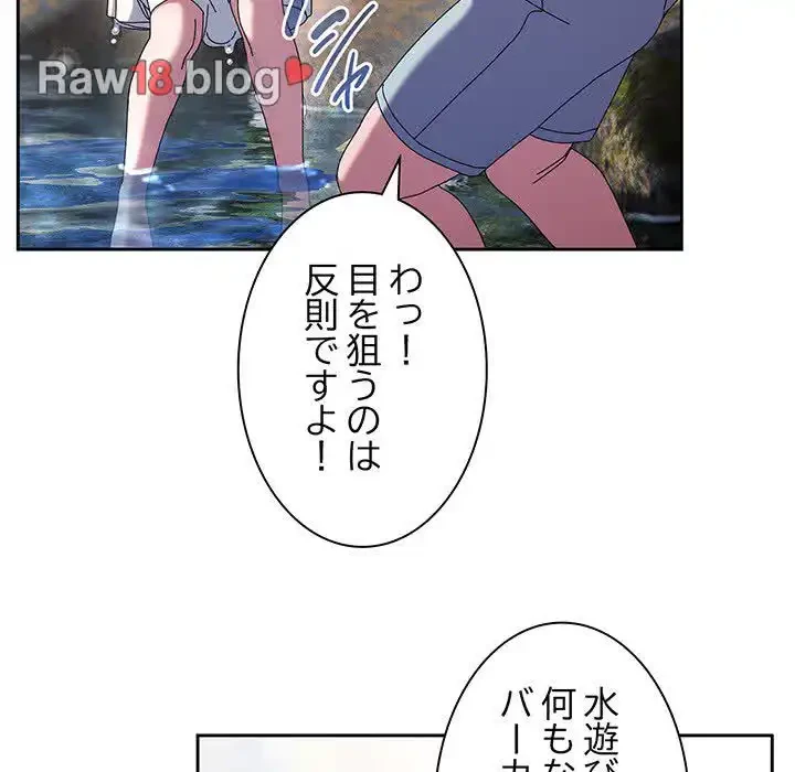 お頭！娘さんを俺にください！ 第52話 - 117