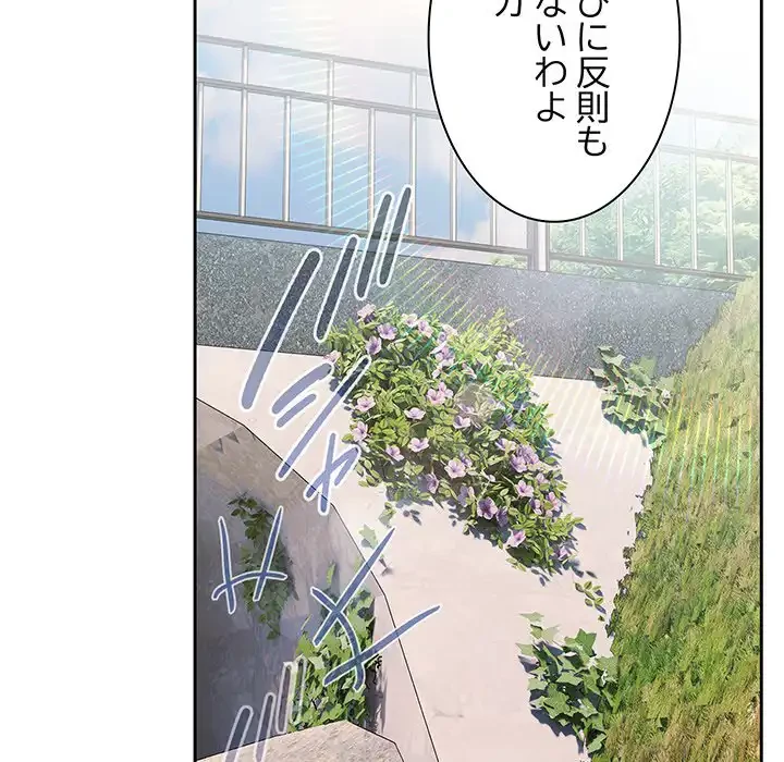 お頭！娘さんを俺にください！ 第52話 - 118