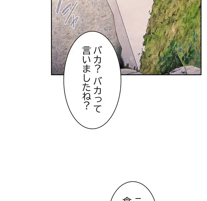 お頭！娘さんを俺にください！ 第52話 - 119
