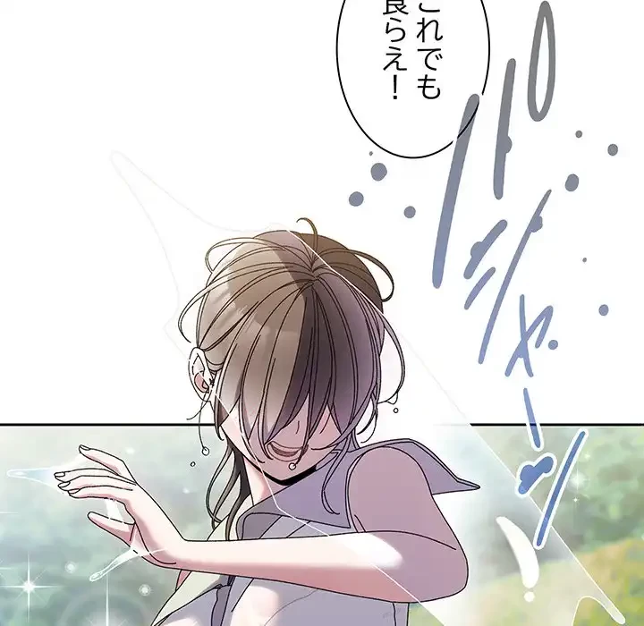 お頭！娘さんを俺にください！ 第52話 - 120