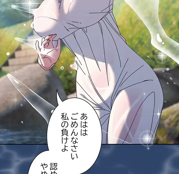 お頭！娘さんを俺にください！ 第52話 - 121