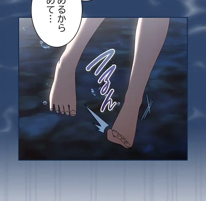 お頭！娘さんを俺にください！ 第52話 - 122
