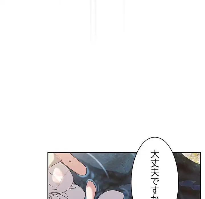 お頭！娘さんを俺にください！ 第52話 - 128