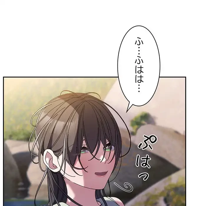 お頭！娘さんを俺にください！ 第52話 - 130