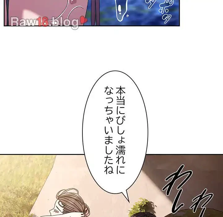 お頭！娘さんを俺にください！ 第52話 - 136