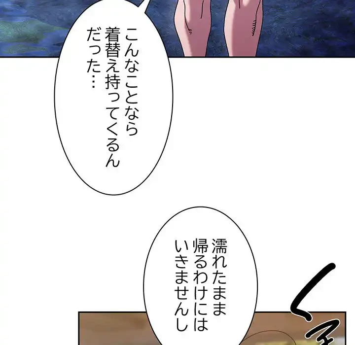 お頭！娘さんを俺にください！ 第52話 - 138