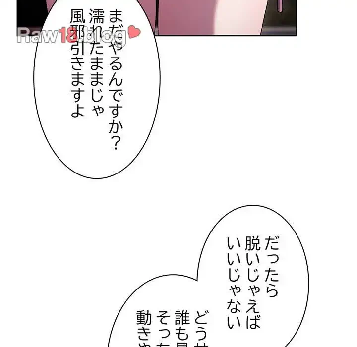 お頭！娘さんを俺にください！ 第52話 - 142