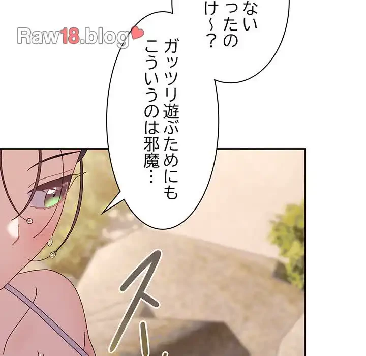 お頭！娘さんを俺にください！ 第52話 - 149