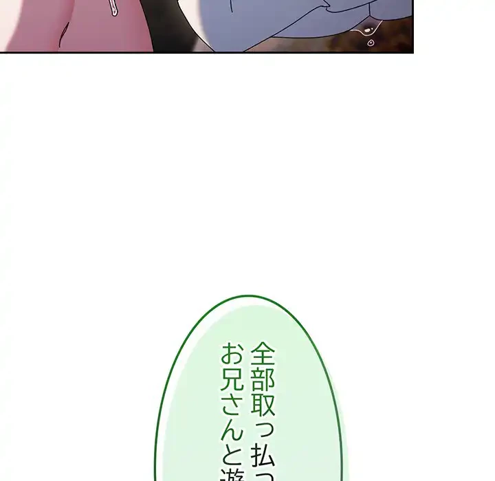 お頭！娘さんを俺にください！ 第52話 - 151