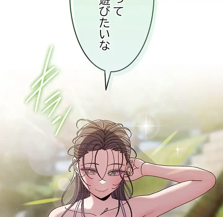 お頭！娘さんを俺にください！ 第52話 - 152