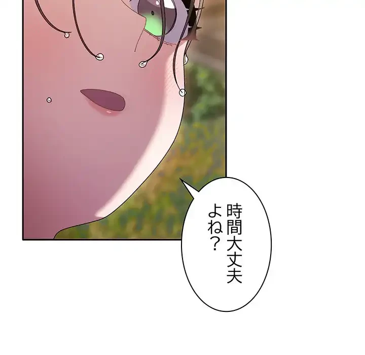 お頭！娘さんを俺にください！ 第53話 - 5