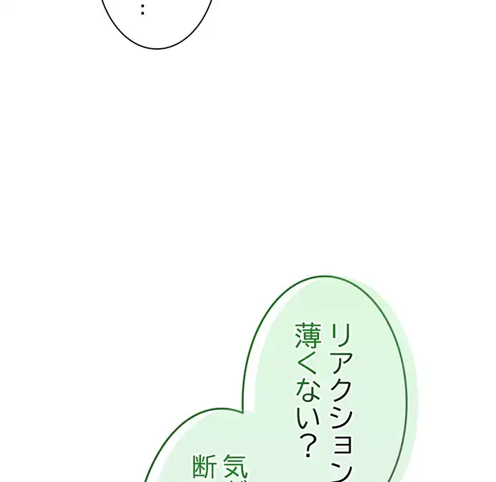 お頭！娘さんを俺にください！ 第53話 - 7