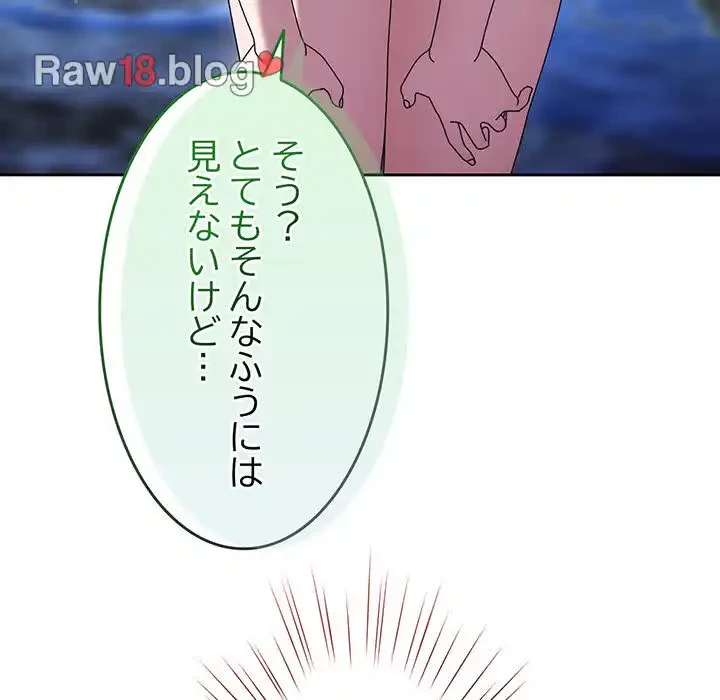 お頭！娘さんを俺にください！ 第53話 - 13
