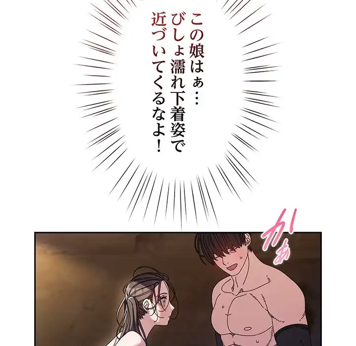 お頭！娘さんを俺にください！ 第53話 - 14
