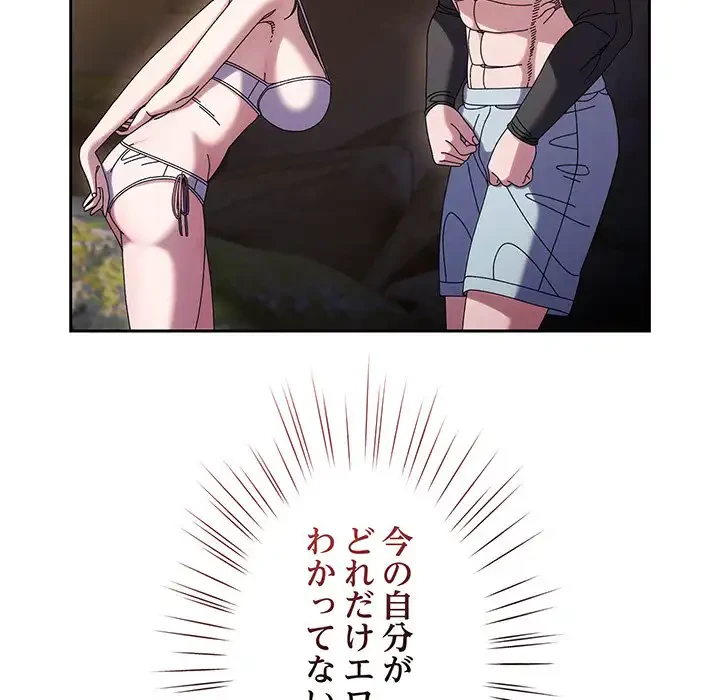 お頭！娘さんを俺にください！ 第53話 - 15