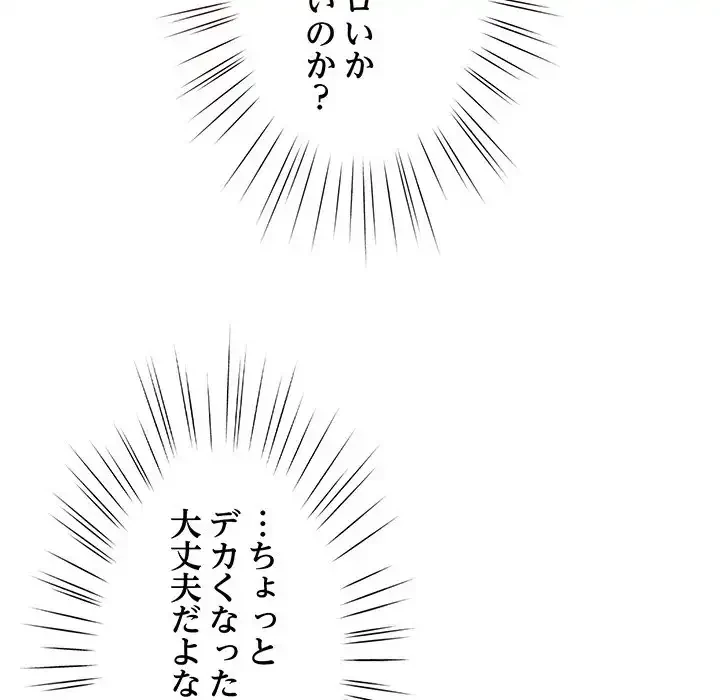 お頭！娘さんを俺にください！ 第53話 - 16