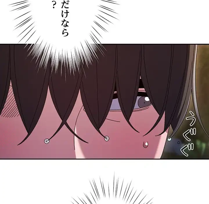 お頭！娘さんを俺にください！ 第53話 - 17