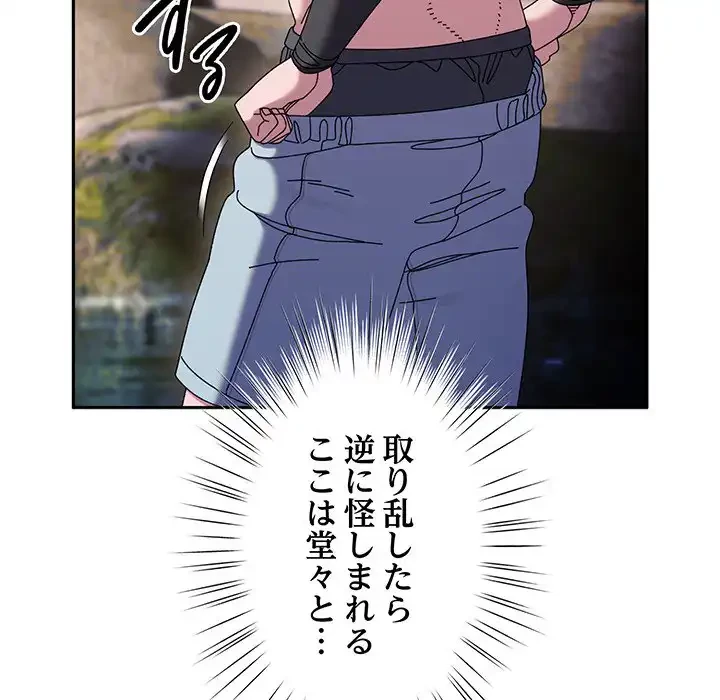 お頭！娘さんを俺にください！ 第53話 - 20