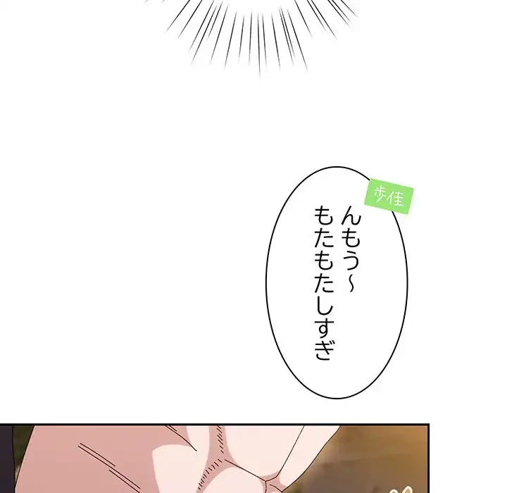 お頭！娘さんを俺にください！ 第53話 - 21