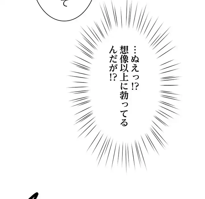 お頭！娘さんを俺にください！ 第53話 - 23