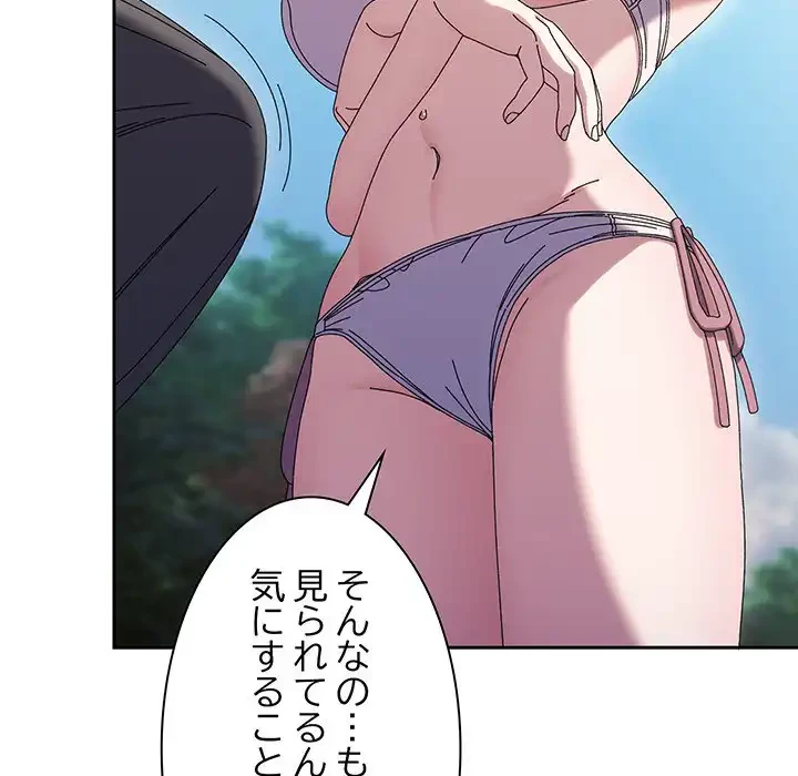 お頭！娘さんを俺にください！ 第53話 - 27