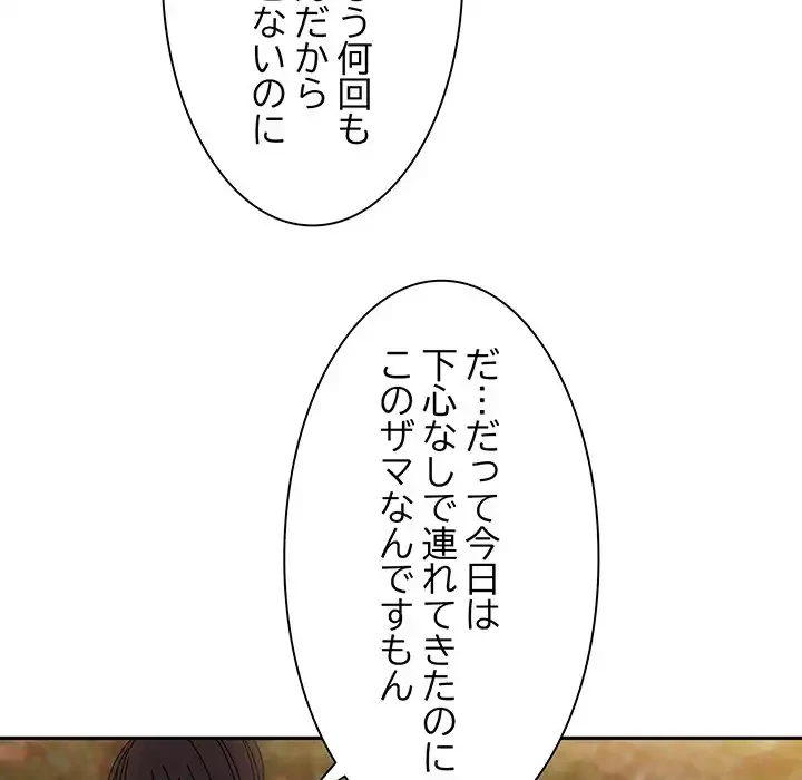 お頭！娘さんを俺にください！ 第53話 - 28