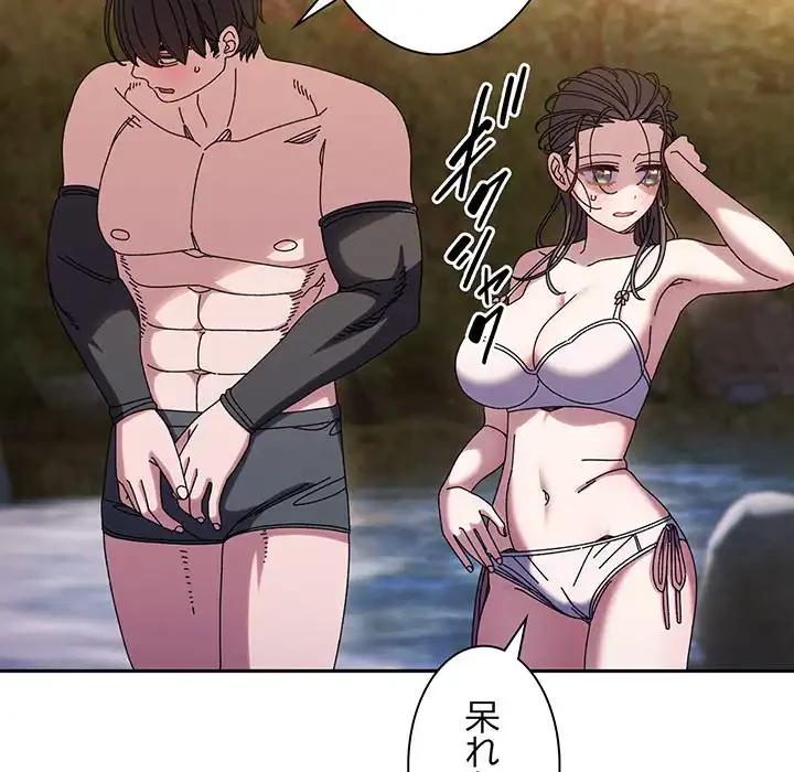お頭！娘さんを俺にください！ 第53話 - 29
