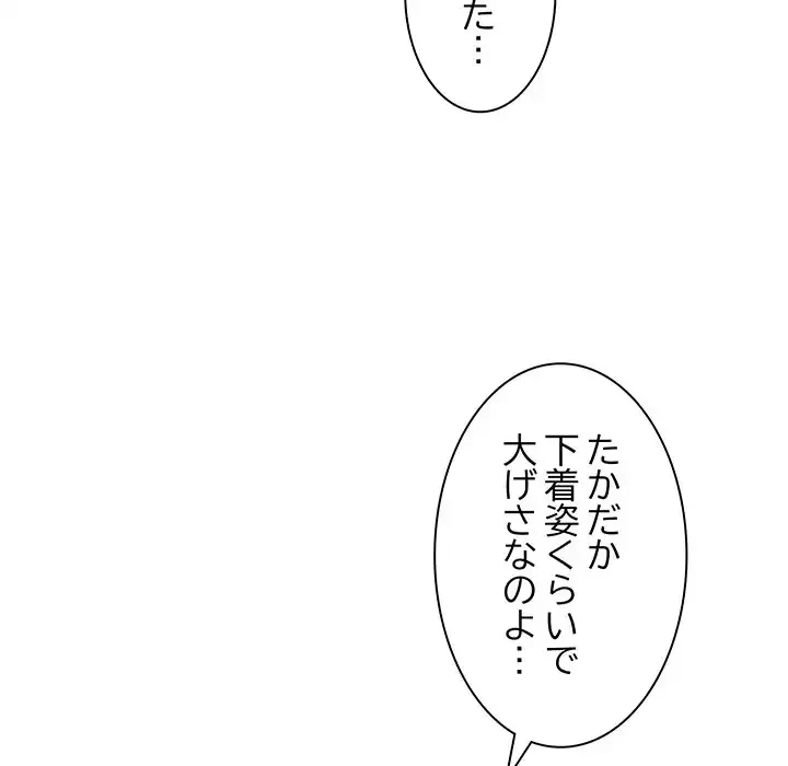 お頭！娘さんを俺にください！ 第53話 - 30