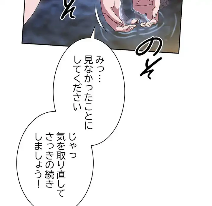 お頭！娘さんを俺にください！ 第53話 - 34