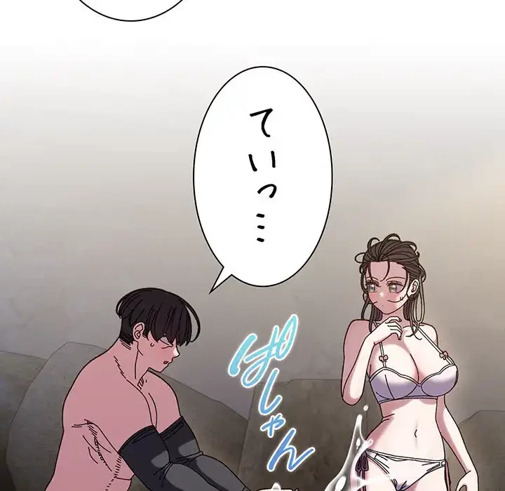 お頭！娘さんを俺にください！ 第53話 - 35