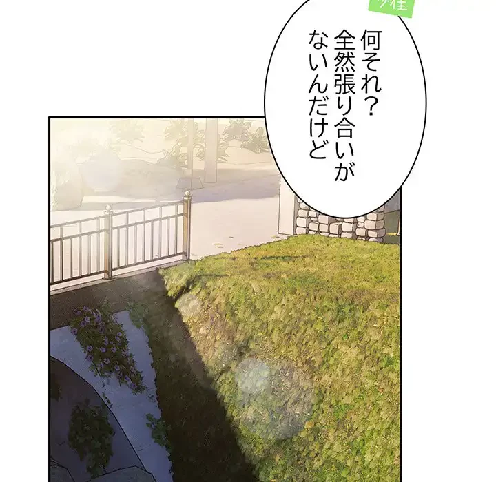 お頭！娘さんを俺にください！ 第53話 - 37