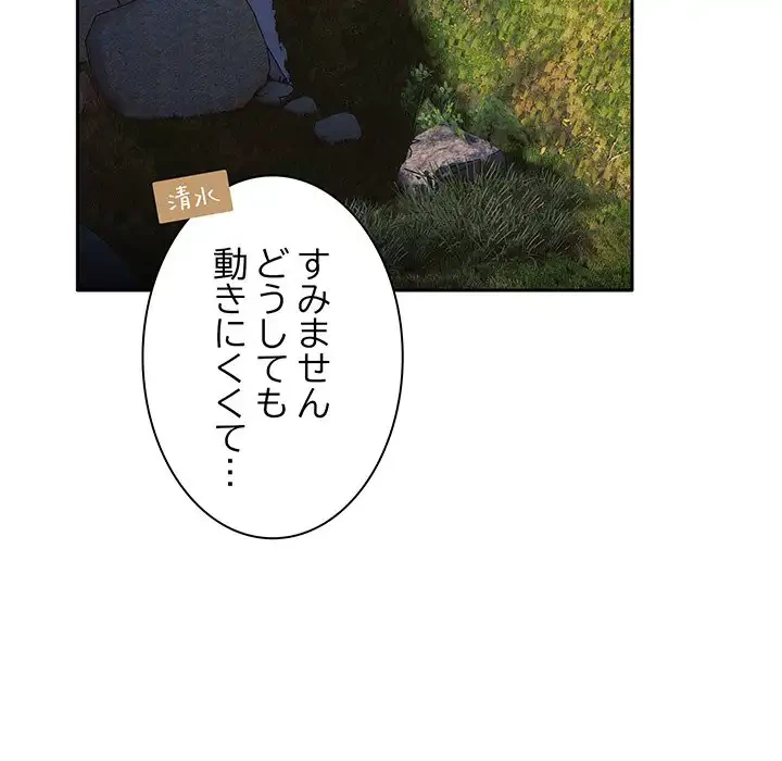 お頭！娘さんを俺にください！ 第53話 - 38