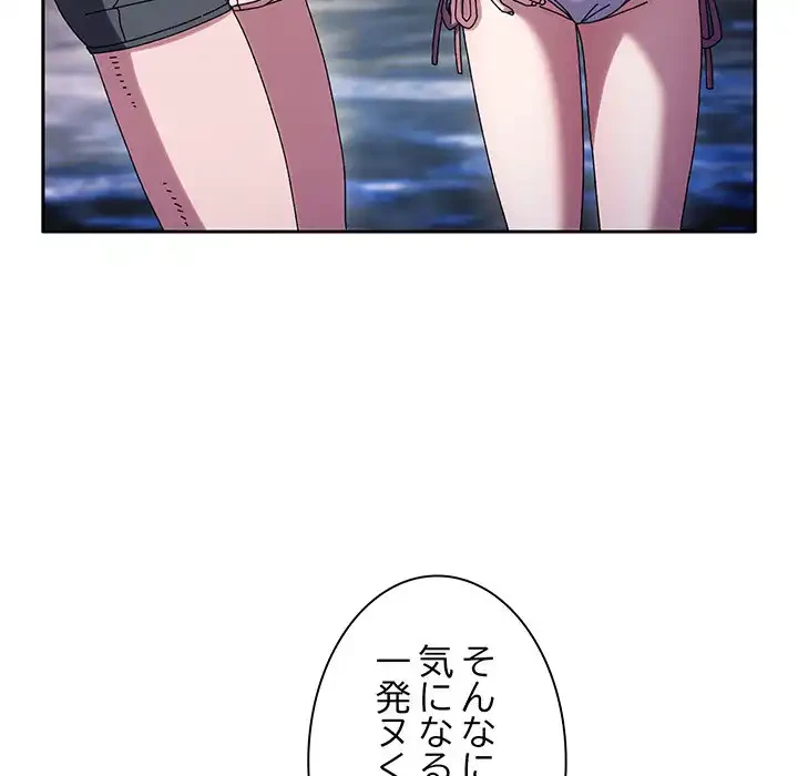 お頭！娘さんを俺にください！ 第53話 - 40