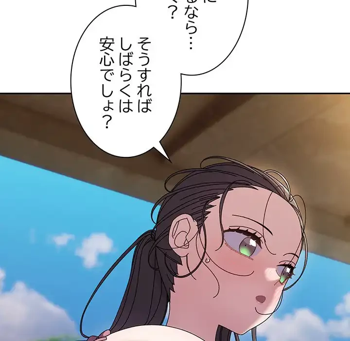 お頭！娘さんを俺にください！ 第53話 - 41