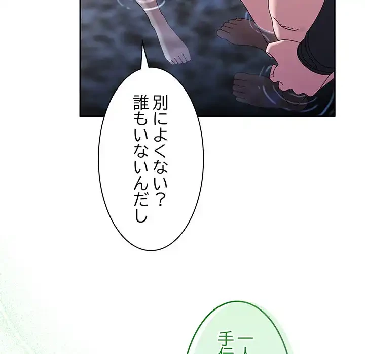 お頭！娘さんを俺にください！ 第53話 - 44
