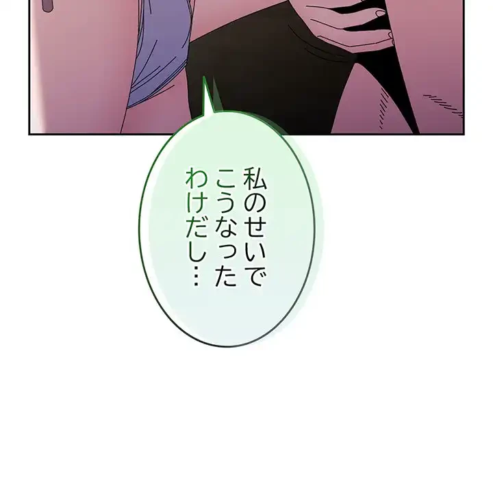 お頭！娘さんを俺にください！ 第53話 - 46