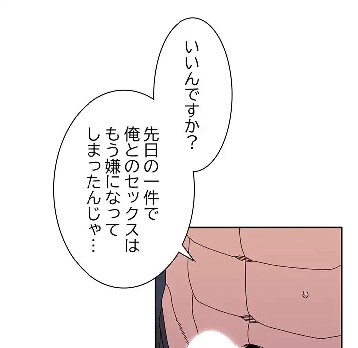 お頭！娘さんを俺にください！ 第53話 - 47
