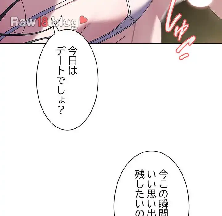 お頭！娘さんを俺にください！ 第53話 - 51