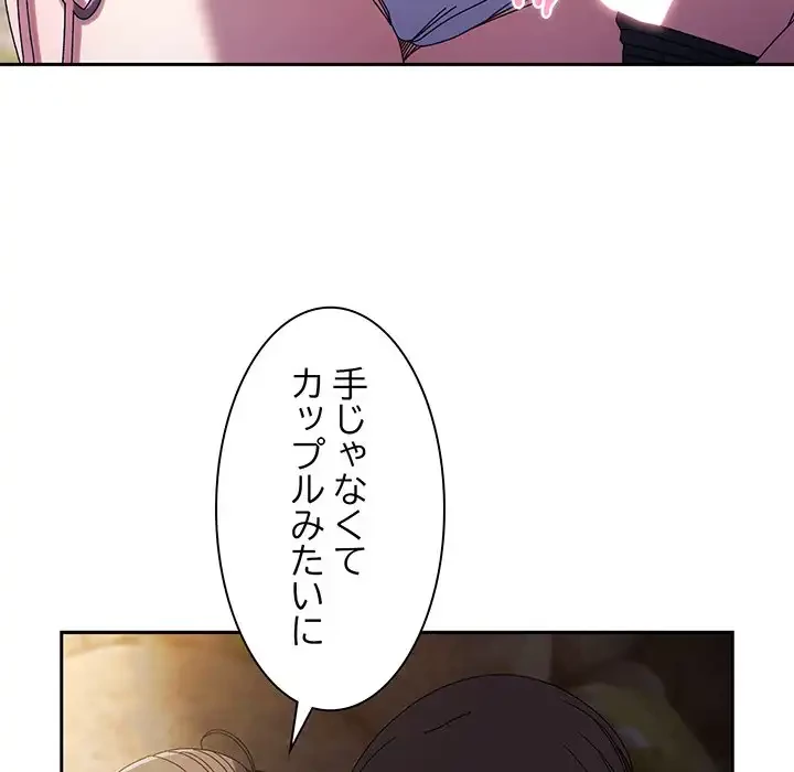お頭！娘さんを俺にください！ 第53話 - 53