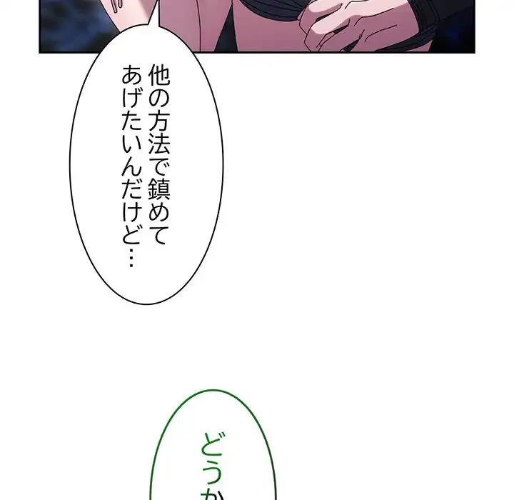 お頭！娘さんを俺にください！ 第53話 - 55