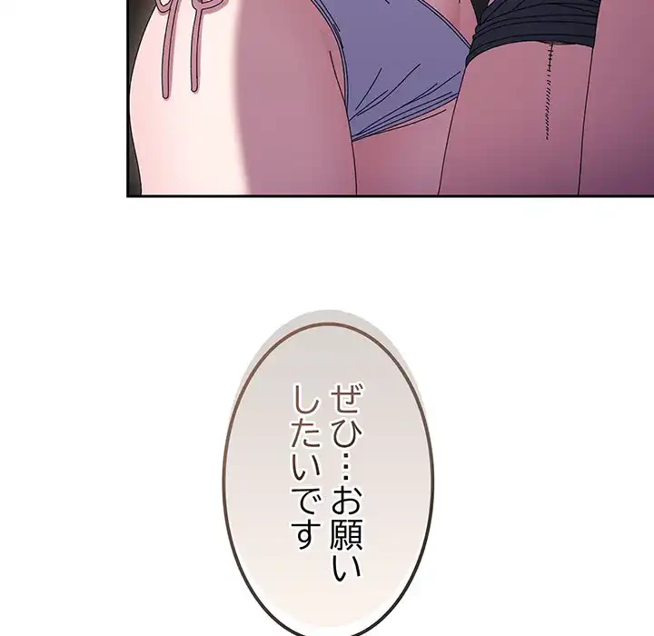 お頭！娘さんを俺にください！ 第53話 - 57
