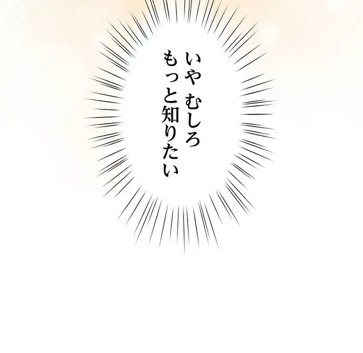 お頭！娘さんを俺にください！ 第53話 - 65