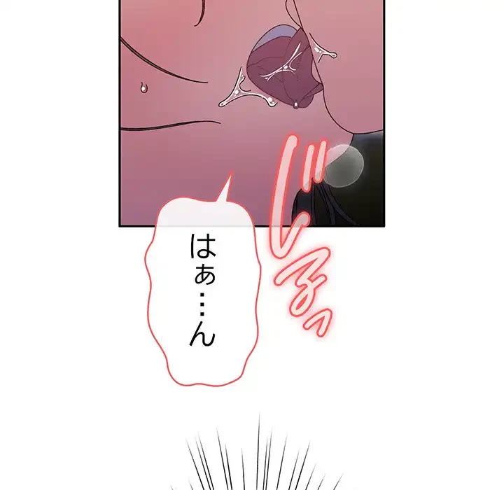 お頭！娘さんを俺にください！ 第53話 - 68