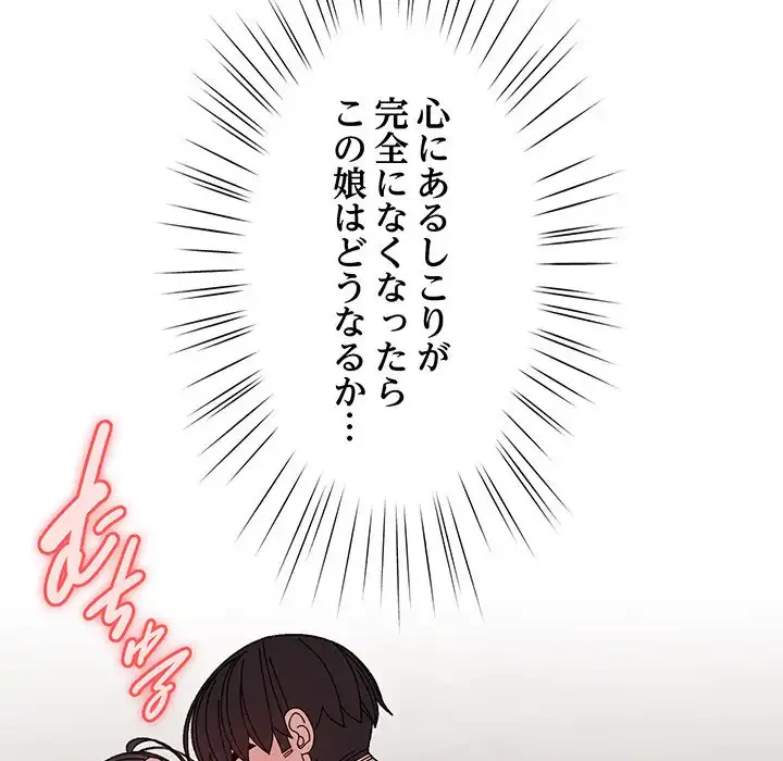 お頭！娘さんを俺にください！ 第53話 - 69