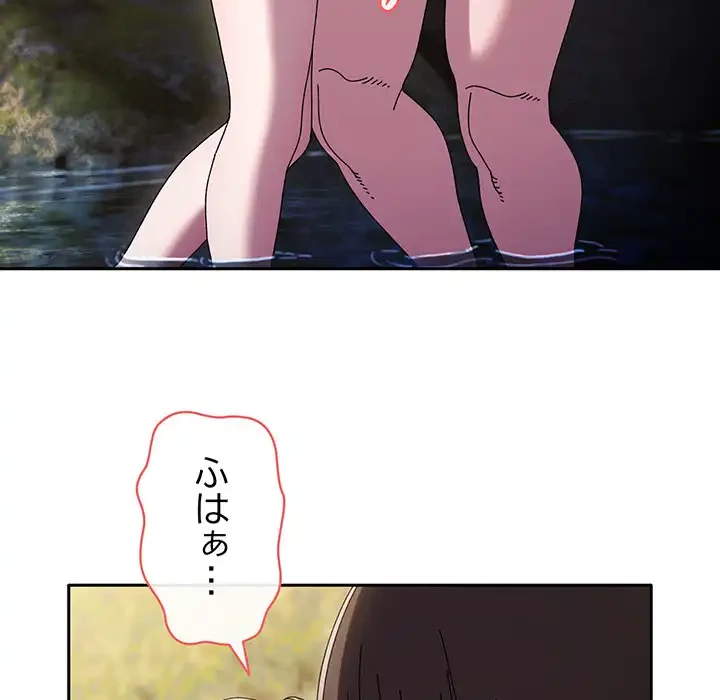 お頭！娘さんを俺にください！ 第53話 - 71