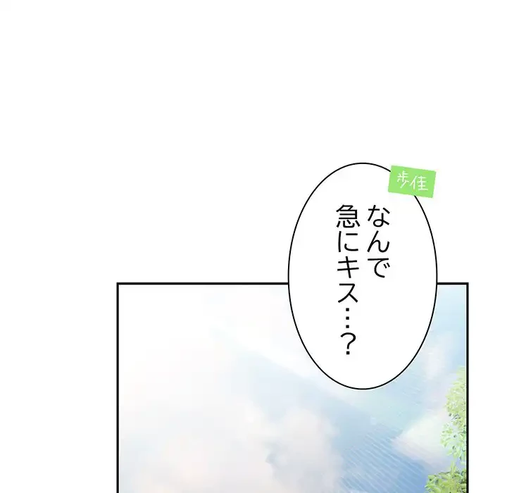 お頭！娘さんを俺にください！ 第53話 - 73